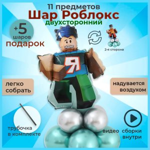 Роблокс на основании полное видео