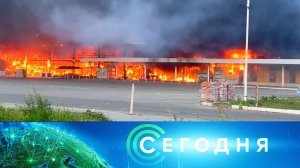 «Сегодня»: 16 августа 2024 года. 16:00 | Выпуск новостей | Новости НТВ