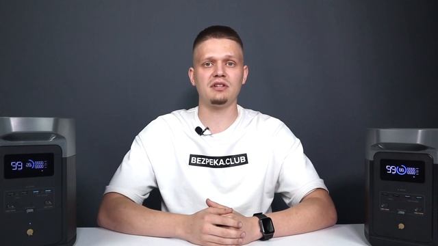 Ecoflow Delta 2/Delta 2 Max. Потужні зарядні станції для живлення побутових пристроїв | Bezpeka.clu смотреть онлайн