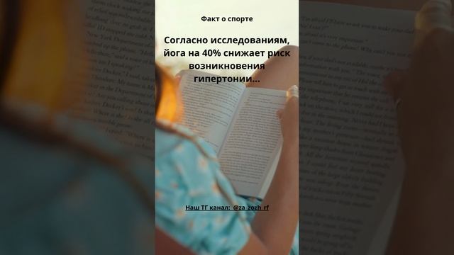 Интересный факт о спорте 5