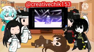 Реакция аниме Магистр дьявольского культа на Санс АВ