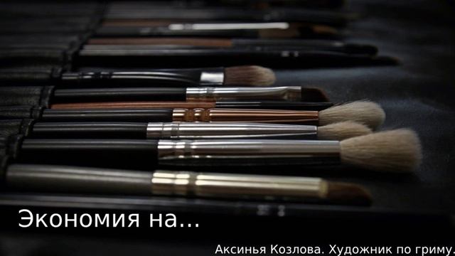 Экономия на съёмках. смотреть онлайн