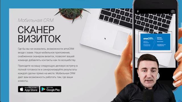 Как перестать терять клиентов. Обзор и внедрение AmoCRM под ключ. смотреть онлайн