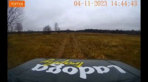 04.11.2023. Дорога до камня.