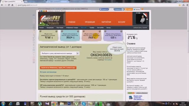 Обзор сервиса qwertypay смотреть онлайн