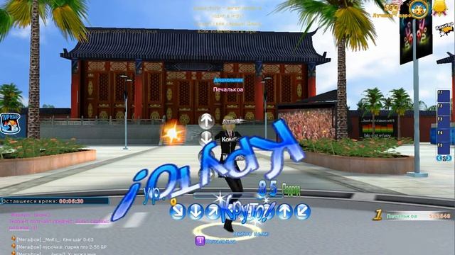 Бот пара па