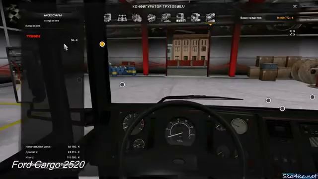 Ford Cargo 2520 смотреть онлайн