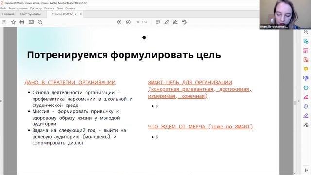 Вебинар № 1: Что такое мерч и стоит ли его выпускать