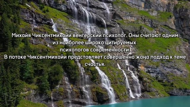 Чтение и изучение казахского языка. Теория " Потока" М.Чиксентмихайи.