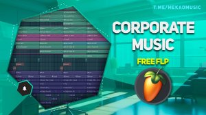 Музыка для рекламы CORPORATE MUSIC (Audiojungle/Pond5/Motion Array) в fl studio 20