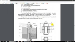 Соединение деталей болтом в Компас 3D.mp4