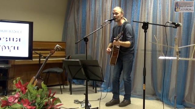 "Живая Поэзия Струн" (3 год) - Феликс Давыдов
