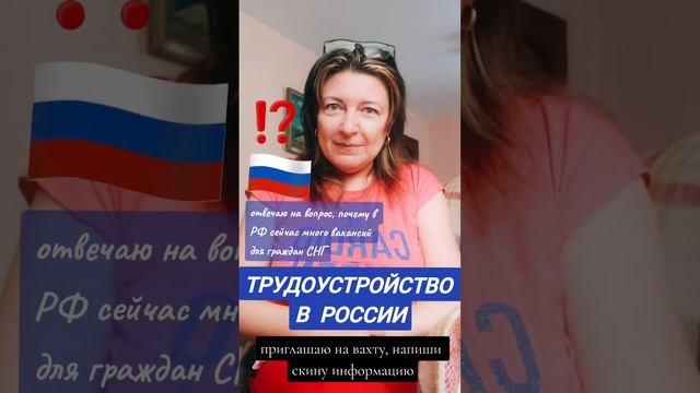 #трудоустройствовроссии #работавахтой