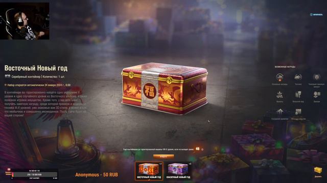 МИР ТАНКОВ Открываю праздничные коробки Продолжение!!! Часть 2 смотреть онлайн