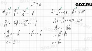 № 4.6 - Алгебра 7 класс Мордкович