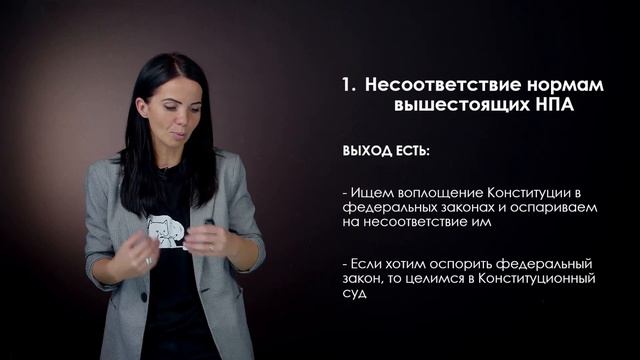 Как правильно оспаривать НПА по КАС РФ, если ты никогда этого не делал раньше смотреть онлайн