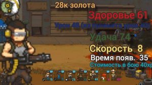 А стоит ли их брать часть 3 в игре Dead Ahead Zombie Warfare