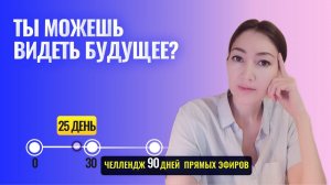 существующие методы просмотра будущего: от Таро до ДЭИР