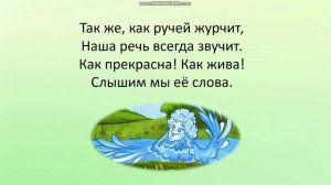 Дистанционный урок "Знаки препинания в конце предложений 1 класс"Маркова О.А.