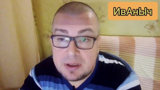 Доброе Дело Вместе.ИННА - СТАХАНОВКА!)
