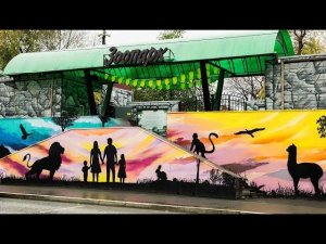 Пермский Зоопарк