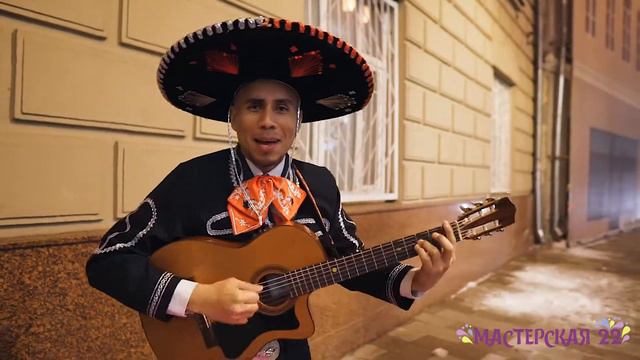 Мастерская 22 | Выступление Мексиканца смотреть онлайн