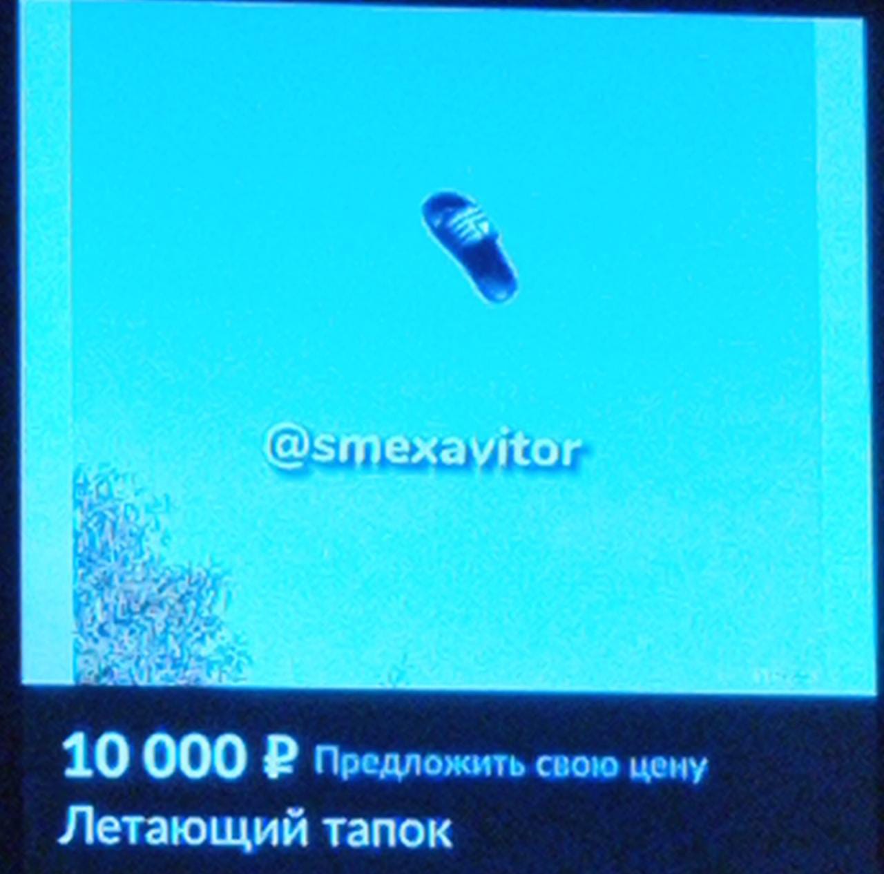 Вопрос?