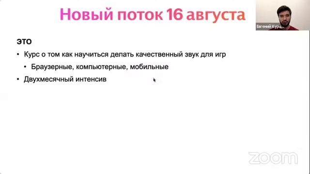 Вебинар №26. Sound4game “Саунд-дизайн компьютерных игр
