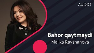 Malika Ravshanova - Bahor qaytmaydi | Малика Равшанова - Бахор кайтмайди (AUDIO)