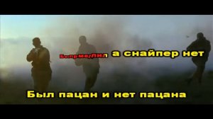 Лесоповал   БЫЛ ПАЦАН2