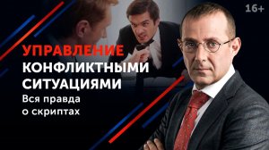 Как вести себя в конфликте? // Управление эмоциями и методы разрешения конфликтов
