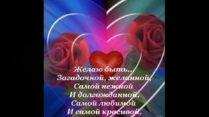 С днем рождения, моя любимая подруга!.mp4