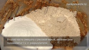 ДИЕТИЧЕСКИЙ КЕКС, который любят все! Простой рецепт!