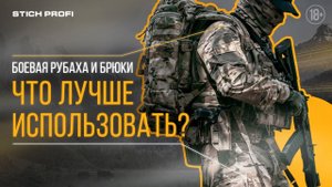 Обзор на боевые брюки Штурм и боевую рубаху Cobra