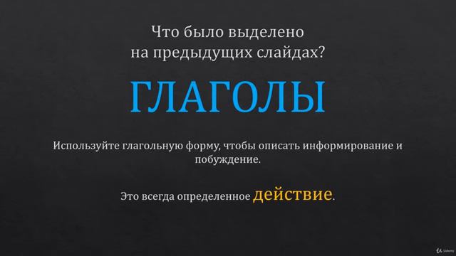 005 ЛЕКЦИЯ 1 5 Глагольная форма убеждения и ваши собственные глаголы