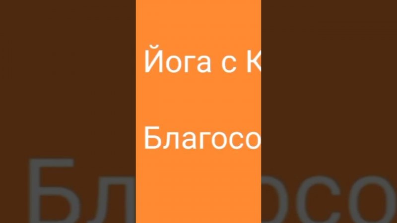 Как достичь Благосостояния? И что такое благосостояние на самом деле?