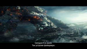 Hamilton и День независимости