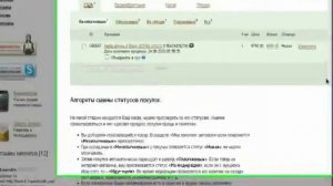 Участвуем в аукционе на ebay.com (EbayToday.ru)