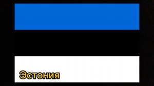 Какие страны входили в состав СССР?