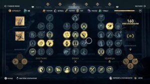 AC Odyssey Лучший огненный Лучник