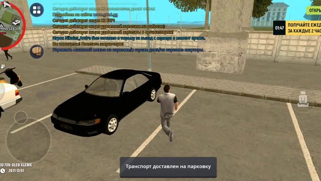 купил новую машину