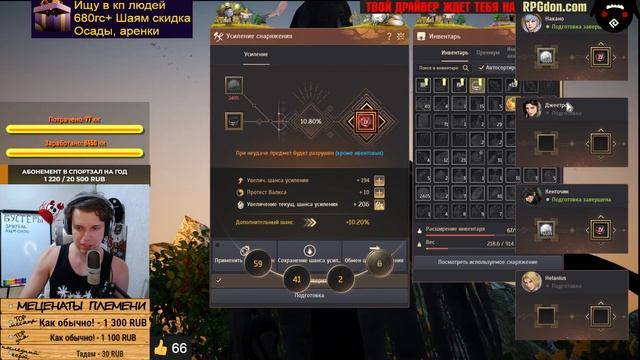 ? #33 ГРУППОВАЯ ЗАТОЧКА на V в Black Desrt (BDO - БДО). Enchanting 04.08.23 смотреть онлайн