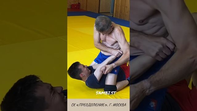 ❗️ Рычаг локтя через руку от нашего спортсмена Виктора из Школы самбо для взрослых и детей Sambi.st