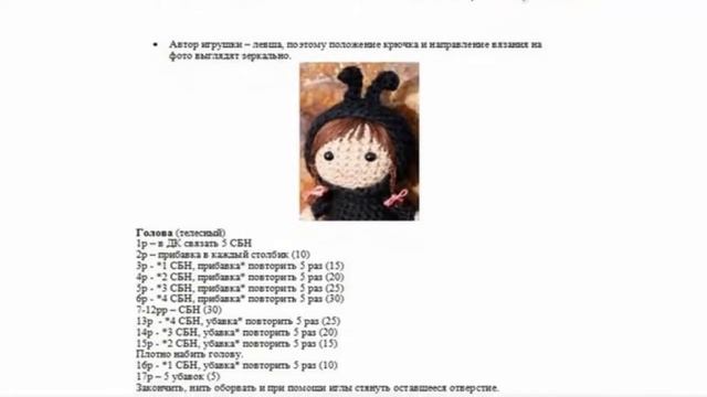 Вязаная Франсиска бабочка смотреть онлайн