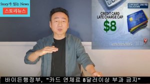 스토리뉴스[3/7] wifi-jamming 절도, LG 가전업계 1위, 델타항공 수하물가격 인상, Target 연회원제 시행, 크레딧카드 연체비 8달러, 중국산 전기차 미국공략