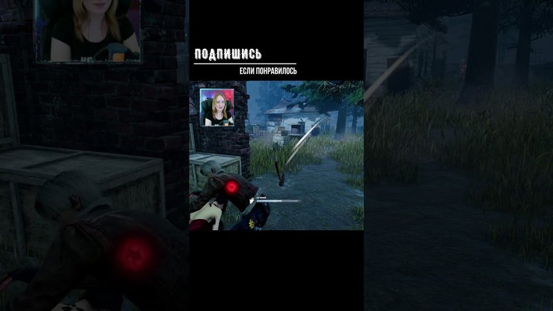 ТЫ КУДА? ►DEAD BY DAYLIGHT #shorts #deadbydaylightsurvivor #dbdsurvivor #dbd #дбд