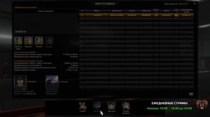 КАК ИЗМЕНИТЬ НАЧАЛЬНЫЙ ГОРОД В ЕТС 2. КАК СМЕНИТЬ ГЛАВНЫЙ ГАРАЖ В ЕВРО ТРАК СИМУЛЯТОР 2