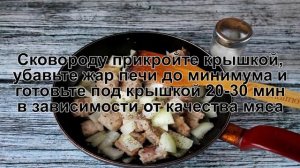 КАК ПРИГОТОВИТЬ МЯСО КУСОЧКАМИ НА СКОВОРОДЕ? Аппетитная и сочная свинина кусочками с луком