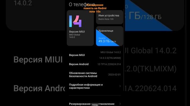 Расширение памяти на Redmi note 10s