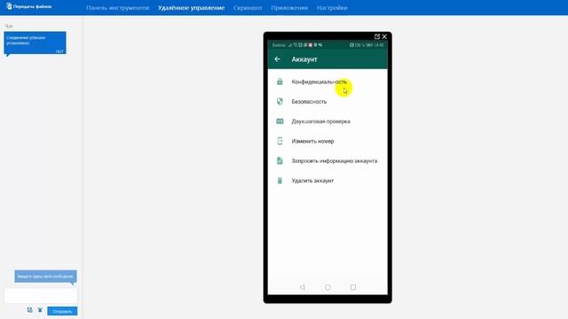 Как скрыть время посещения в whatsapp, как отключить в ватсапе время посещения (невидимка)